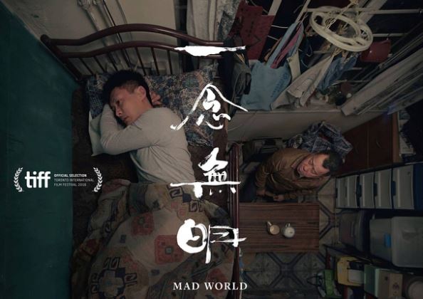 Film Review: Mad World (2016) - Hong Kong