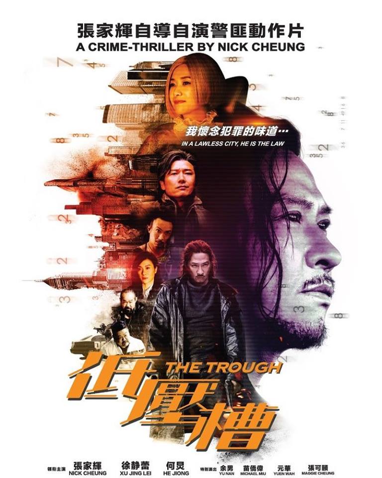 Film Review: The Trough 低壓槽 (2018) - Hong Kong / China
