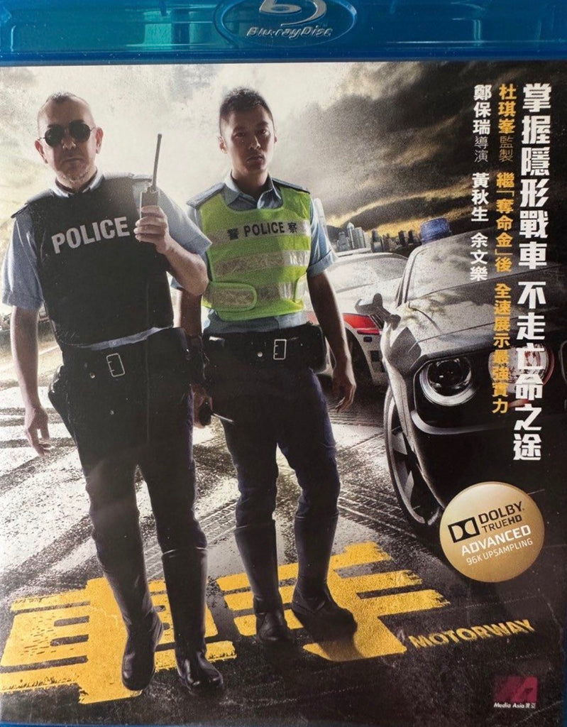 Motorway 車手 (2012) (Blu Ray) (English Subtitled) (Hong Kong Version)