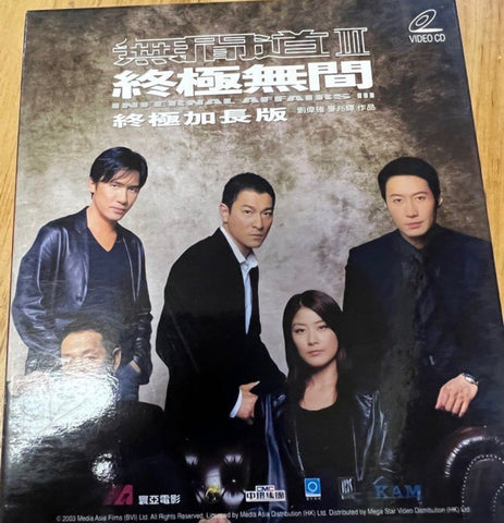 Infernal Affairs 2 無間道 II (2003)  (VCD) (English Subtitled) (Mega Star) (Hong Kong Version)