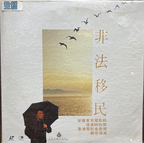 The Illegal Immigrant 非法移民 (1985)  鐳射影碟 Laser Disc (LD) (English Subtitles) ( Hong Kong Version)