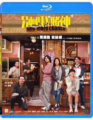 ONE MORE CHANCE 別叫我“賭神 (2023) (Blu Ray) (English Subtitled) (Hong Kong Version)