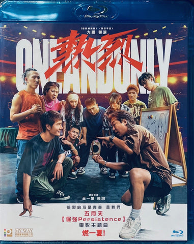 ONE AND ONLY 熱烈 (2023) (Blu Ray) (English Subtitled) (Hong Kong Version)