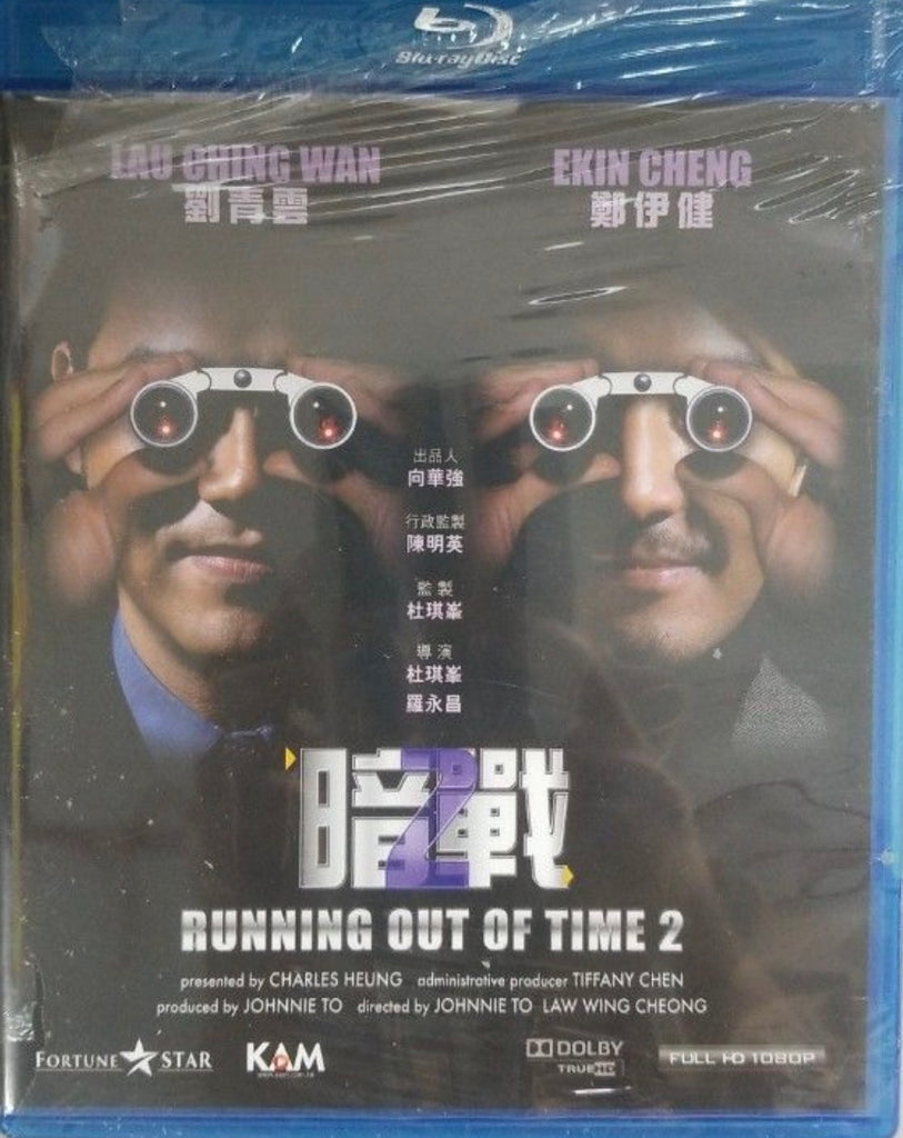Running Out Of Time 2 暗戰2 (2001) (Blu Ray) (English Subtitled) (Hong Kong Version)