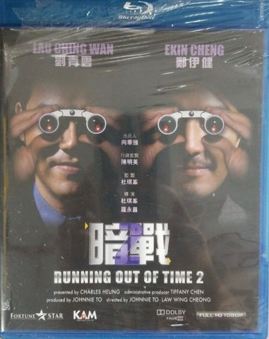 Running Out Of Time 2 暗戰2 (2001) (Blu Ray) (English Subtitled) (Hong Kong Version)