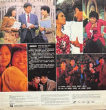 Now You See Love, Now You Don't 我愛扭紋柴 (1992) 鐳射影碟 Laser Disc (LD) (English Subtitles) ( Hong Kong Version)