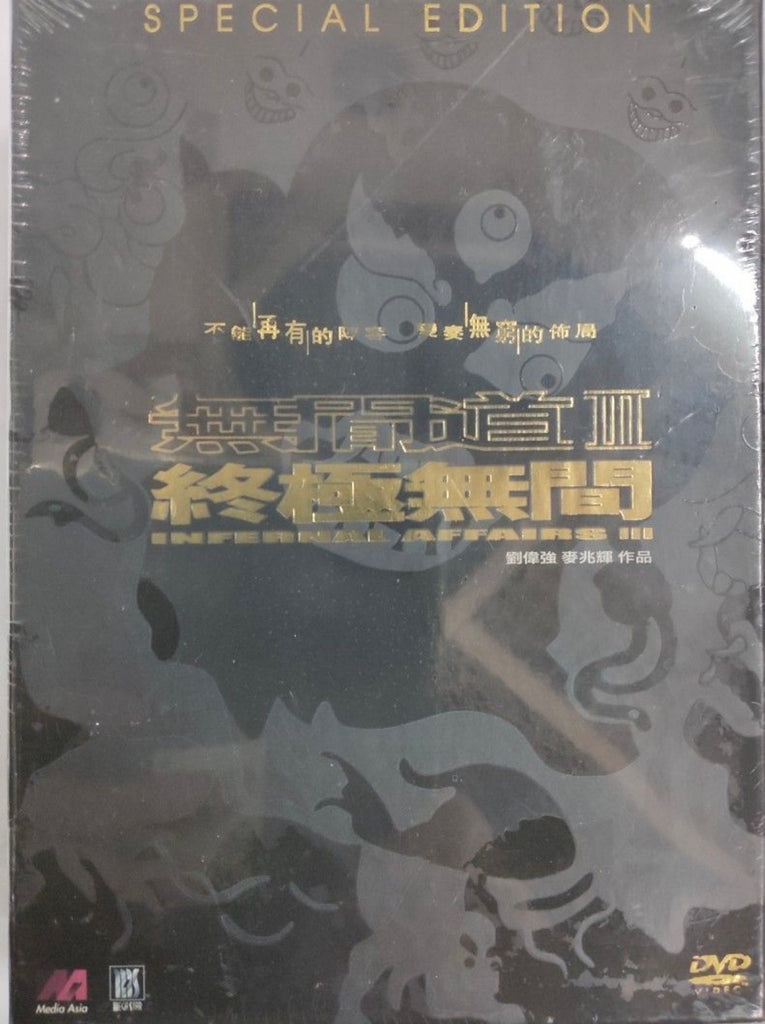 Infernal Affairs 3 無間道III：終極無間 (2003) (DVD) (English Subtitles) (Special Edition) (Hong Kong Version)