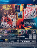 ONE AND ONLY 熱烈 (2023) (Blu Ray) (English Subtitled) (Hong Kong Version)