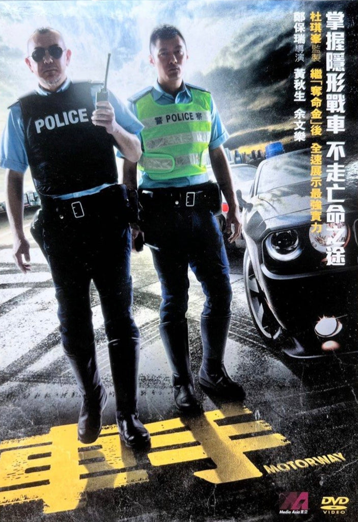 Motorway 車手 (2012) (DVD) (English Subtitles) (Hong Kong Version)