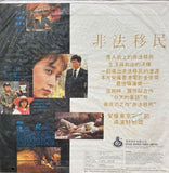 The Illegal Immigrant 非法移民 (1985)  鐳射影碟 Laser Disc (LD) (English Subtitles) ( Hong Kong Version)