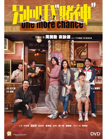 ONE MORE CHANCE 別叫我“賭神 (2023) (DVD) (English Subtitled) (Hong Kong Version)