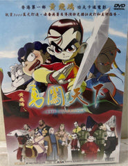 The Warrior 黃飛鴻之勇闖天下 (DVD) (English Subtitles) (Hong Kong Version) (Rare)