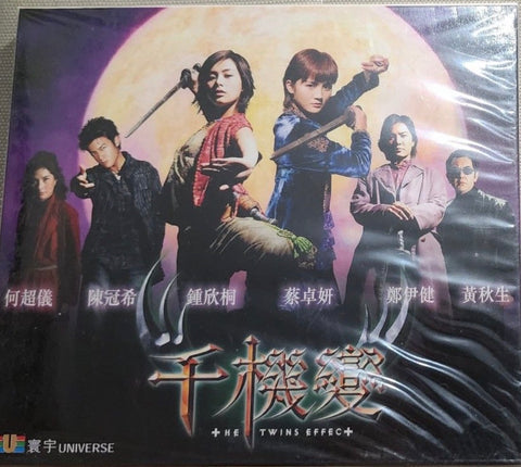 The Twins Effect 千機變 (2003) (VCD) (English Subtitled) (Hong Kong Version)