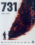 731 (2025)  (BLU-RAY)  (English Subtitled) (Hong Kong Version)