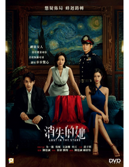LOST IN THE STARS 消失的她  (2023) (DVD) (English Subtitled) (Hong Kong Version)