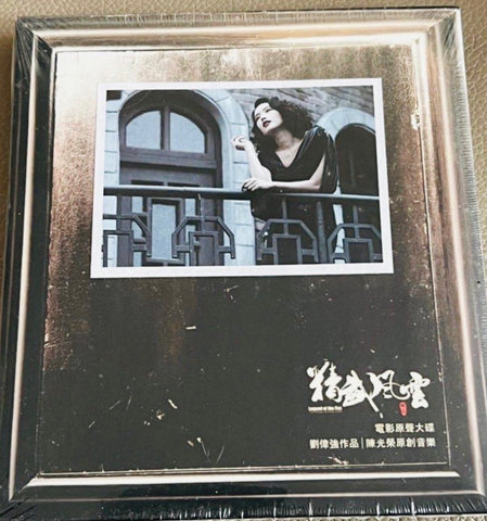 Legend Of The Fist - The Return Of Chen Zhen 精武風雲．陳真 (2010) - SCORE OST (CD) (Hong Kong Version) (Rare)