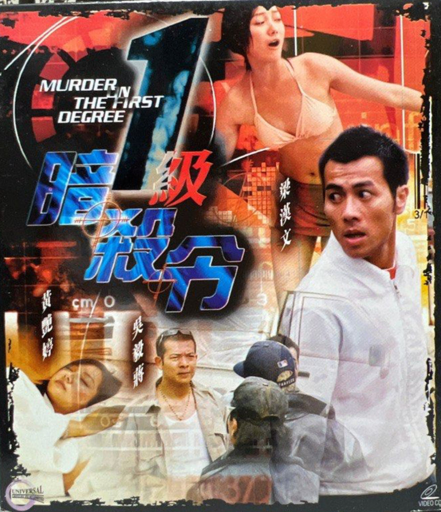 Murder on the First Degree 1級暗殺令 (VCD) (Hong Kong Version)