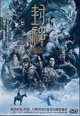 CREATION OF THE GODS I 封神第一部 (2023) (DVD) (English Subtitled) (Hong Kong Version)