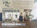 BANQUET OF THE GODS 眾神的晚餐 (DVD) (1-32 Episodes) (English Subtitled) (Korean TV Drama) (Singapore Version)