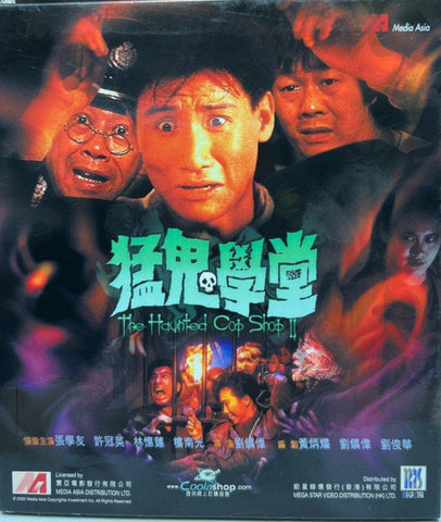 The Haunted Cop Shop 2 猛鬼學堂 (VCD) (English Subtitles) (Hong Kong Version)