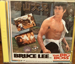 The Big Boss 唐山大兄 (1971) (VCD) (English Subtitled) (Universe) (Hong Kong Version) (Rare)