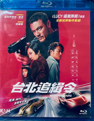 WEEKEND IN TAIPEI 台北追緝令 (2024) (Blu Ray) (Hong Kong Version)
