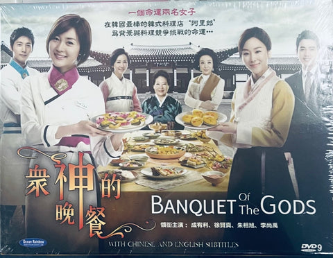BANQUET OF THE GODS 眾神的晚餐 (DVD) (1-32 Episodes) (English Subtitled) (Korean TV Drama) (Singapore Version)