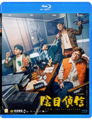 YUM INVESTIGATION 陰目偵信  (2023) (Blu Ray) (English Subtitled) (Hong Kong Version)