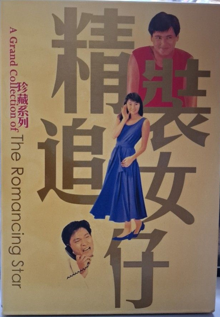 A Grand Collection Of The Romancing Star 精裝追女仔 珍藏系列 (2 DVD) (Mei Ah) (English Subtitles) (Hong Kong Version)