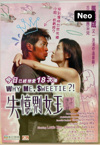 Why Me, Sweetie?!失憶𠝹女王 (DVD) (English Subtitles) (Hong Kong Version)