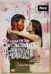 Why Me, Sweetie?!失憶𠝹女王 (DVD) (English Subtitles) (Hong Kong Version)