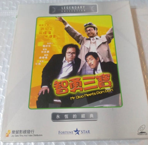 Mr. Boo Meets Pom Pom 智勇三寶 (1985) (VCD) (English Subtitled) (Legendary Collection / Joy Sales) (Hong Kong Version)