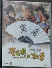 Flirting Scholar 唐伯虎點秋香 (DVD) (Restored Edition) (English Subtitles) (Hong Kong Version) (Vicol)