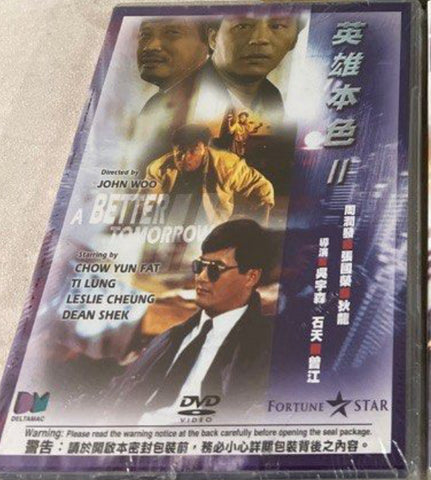 A Better Tomorrow 2 英雄本色 II (DVD) (English Subtitles) (Hong Kong Version)