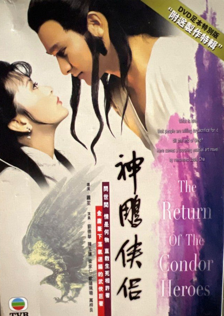 Return of the Condor Heroes《神鵰俠侶》全套50集DVD（主演：劉德華/陳玉蓮/梁家仁/歐陽佩珊/萬梓良 (TVB Series) (End) (DVD Set) (Hong Kong Version)
