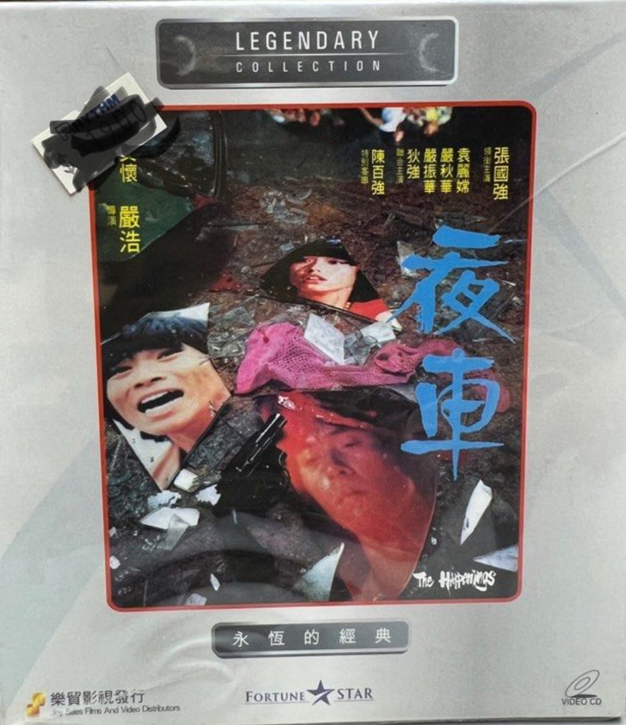 The Happenings 夜車  (VCD) (English Subtitles) (Joy Sales - Legendary Collection) (Hong Kong Version)