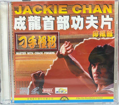 Jackie Chan - Master with Crack Fingers “成龍”首部功夫片《 刁手怪招 》 (VCD) (English Subtitles) (Hong Kong Version)