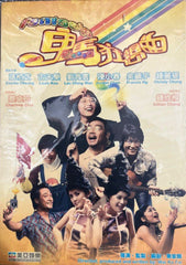 Fantasia 鬼馬狂想曲  (DVD) (English Subtitles) (Hong Kong Version)