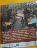 Black Sun: The Nanking Massacre 黑太陽·南京大屠殺 (1997) 鐳射影碟 Laser Disc (LD) (English Subtitles) ( Hong Kong Version)