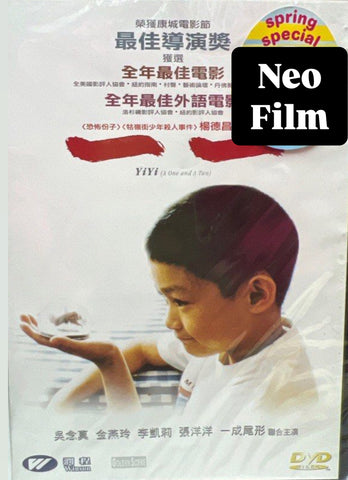 Yi Yi 一一 (A One And A Two) (2000) (DVD) (English Subtitles) (Hong Kong Version)