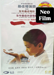 Yi Yi 一一 (A One And A Two) (2000) (DVD) (English Subtitles) (Hong Kong Version)