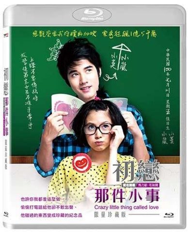 First Love 初戀那件小事( (2010) (Blu-ray) (Limited Edition) (Taiwan Version)