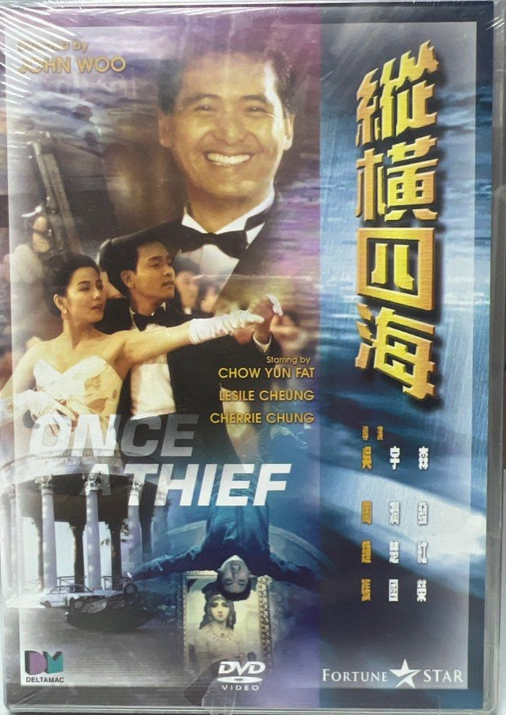 Once A Thief 縱橫四海 (1991) (DVD) (English Subtitled) (Deltamac) (Hong Kong Version)