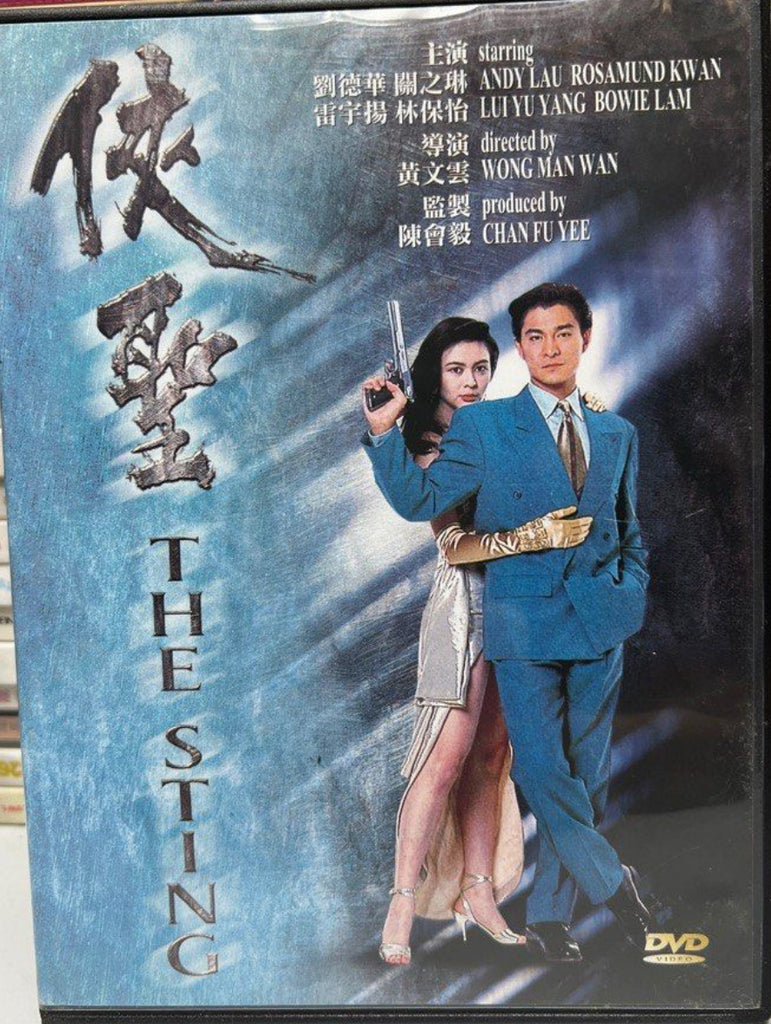 The Sting 俠聖 (DVD) (English Subtitles) (Hong Kong Version)
