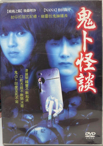 Love Ghost 鬼卜怪談 (English Subtitles) (DVD) (Taiwan Version)