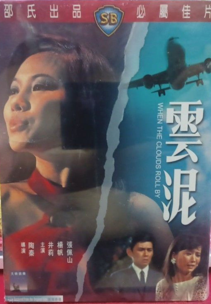 When The Clouds Roll By 雲泥 (1968) (DVD) (Shaw Brothers) (English Subtitles) (Hong Kong Version)