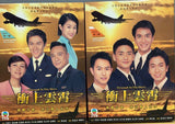 Triumph In The Skies 衝上雲霄 (2003 TVB Series) (End) (DVD Set) (English Subtitles) (Hong Kong Version)