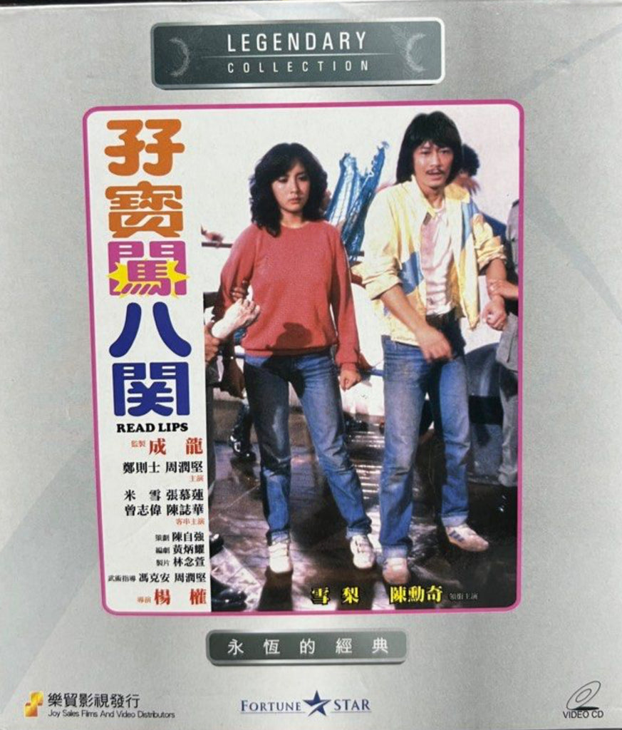 Read Lips 孖寶闖八関 (VCD) (English Subtitles) (Joy Sales - Legendary Collection) (Hong Kong Version)