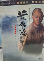 Once Upon A Time In China Series 黃飛鴻系列 (1-3) (DVD Boxset) (English Subtitles) (Hong Kong Version)