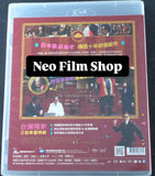 A Ghost of A Chance 鬼壓床了沒 Once in a Blue Moon (2011) (Blu ray) (Taiwan Version)